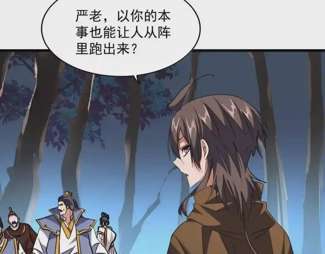 第228话 重逢 第64页
