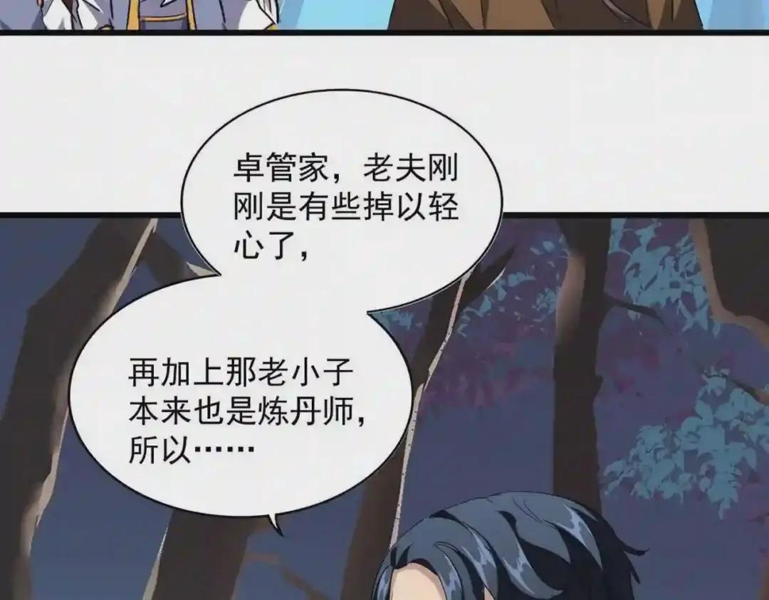 第228话 重逢 第65页