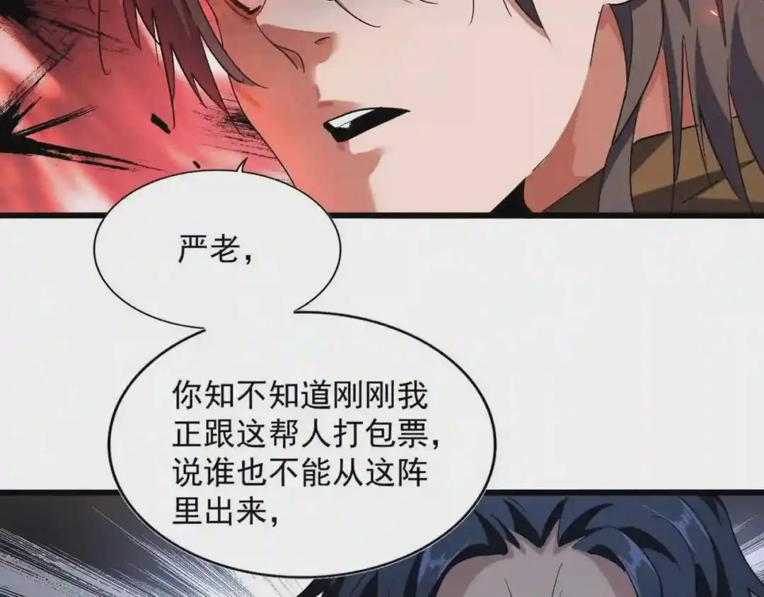 第228话 重逢 第68页