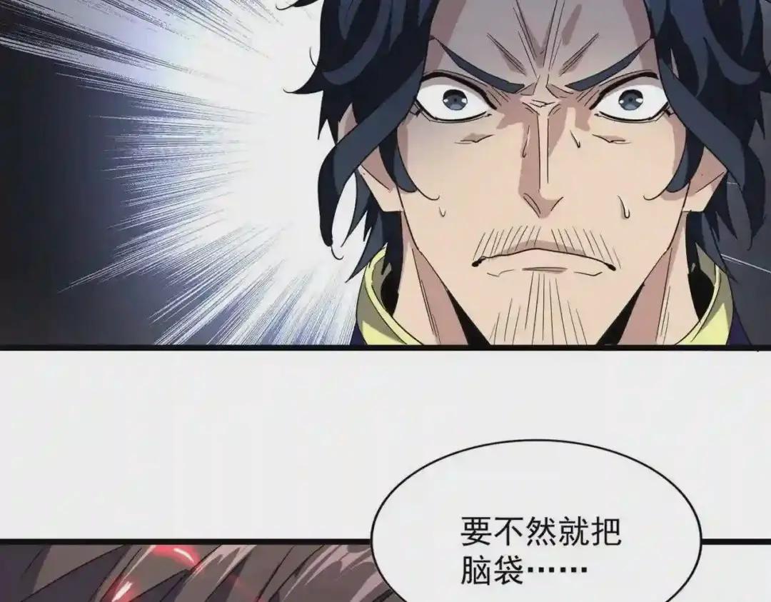 第228话 重逢 第69页