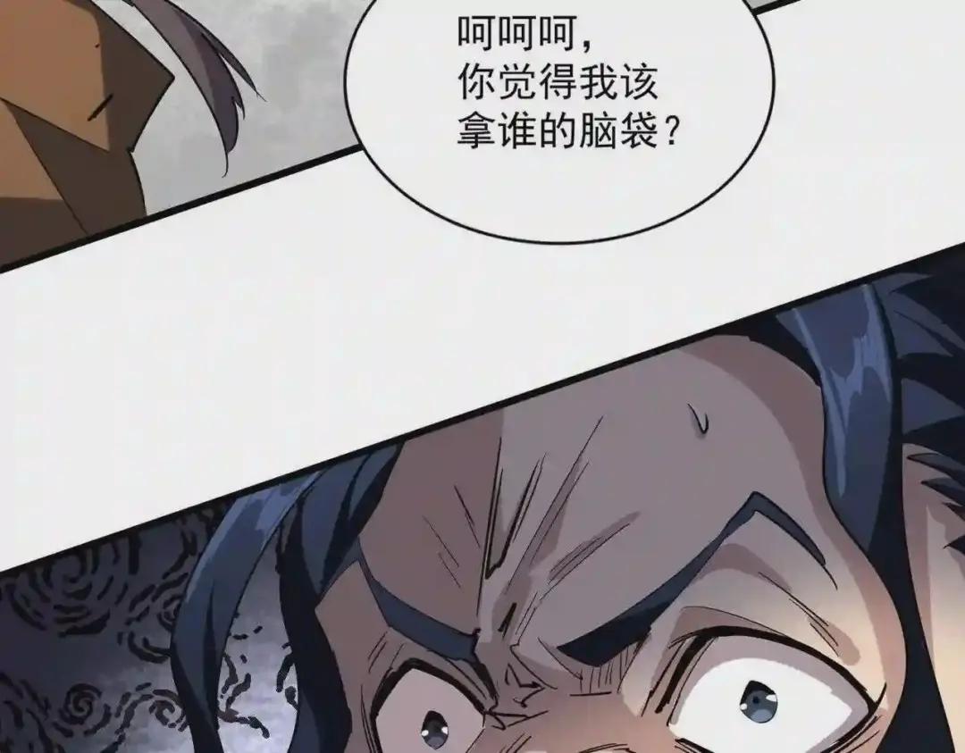 第228话 重逢 第71页