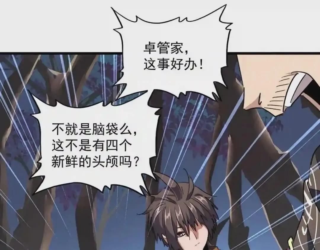 第228话 重逢 第75页