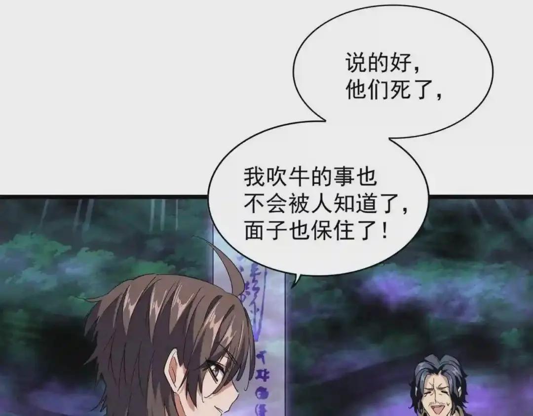 第228话 重逢 第77页