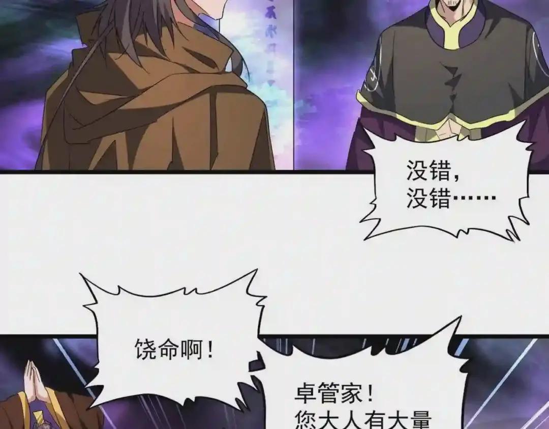 第228话 重逢 第78页