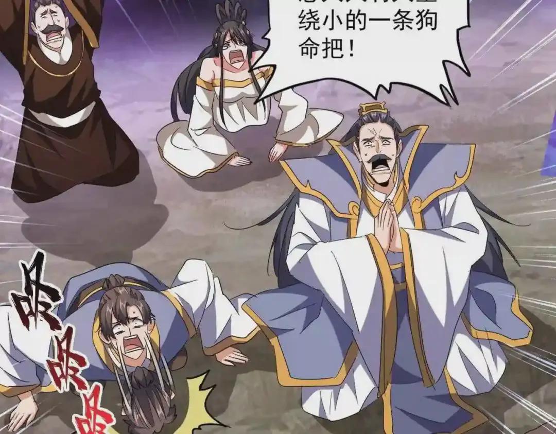 第228话 重逢 第79页