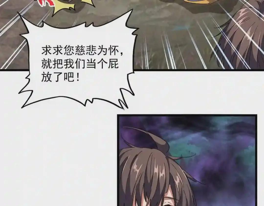 第228话 重逢 第80页