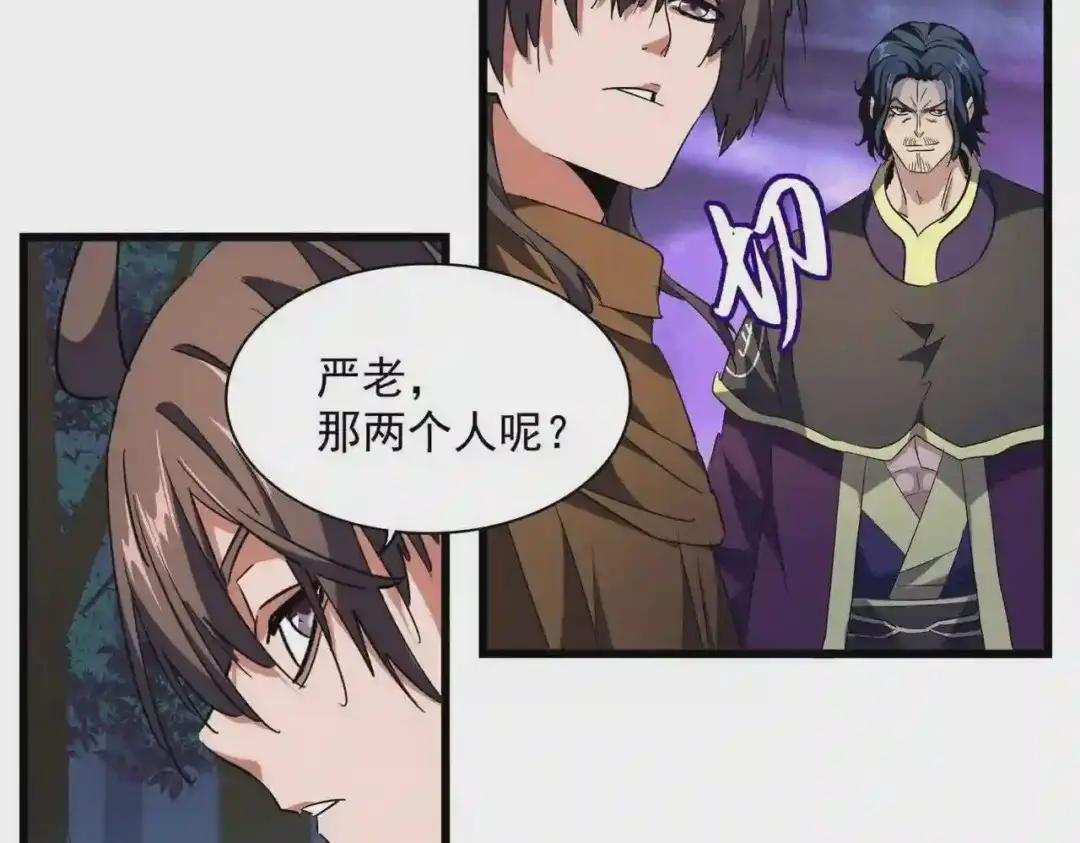 第228话 重逢 第81页