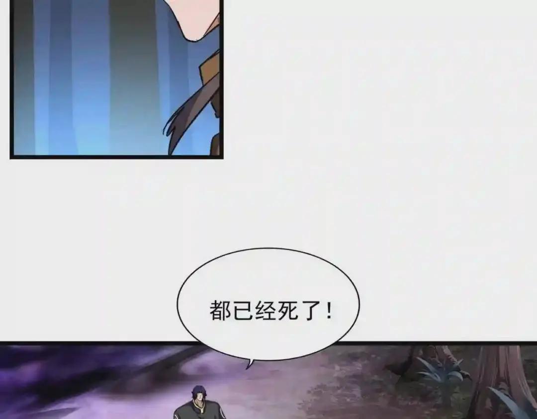第228话 重逢 第82页