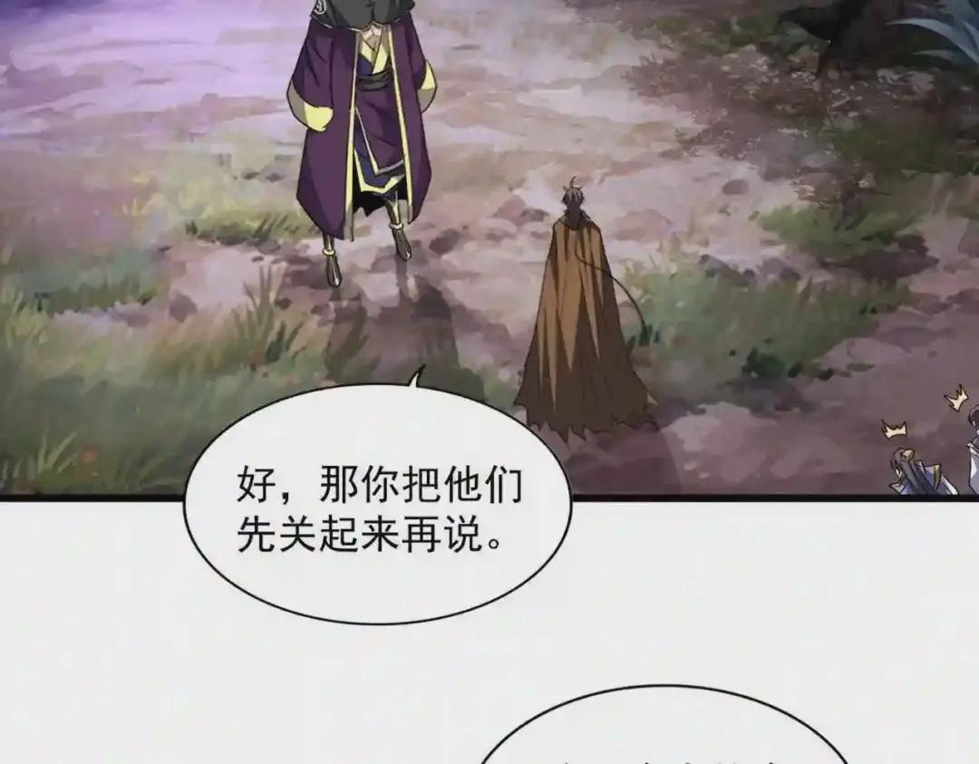第228话 重逢 第83页