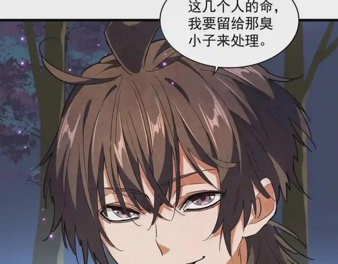 第228话 重逢 第84页