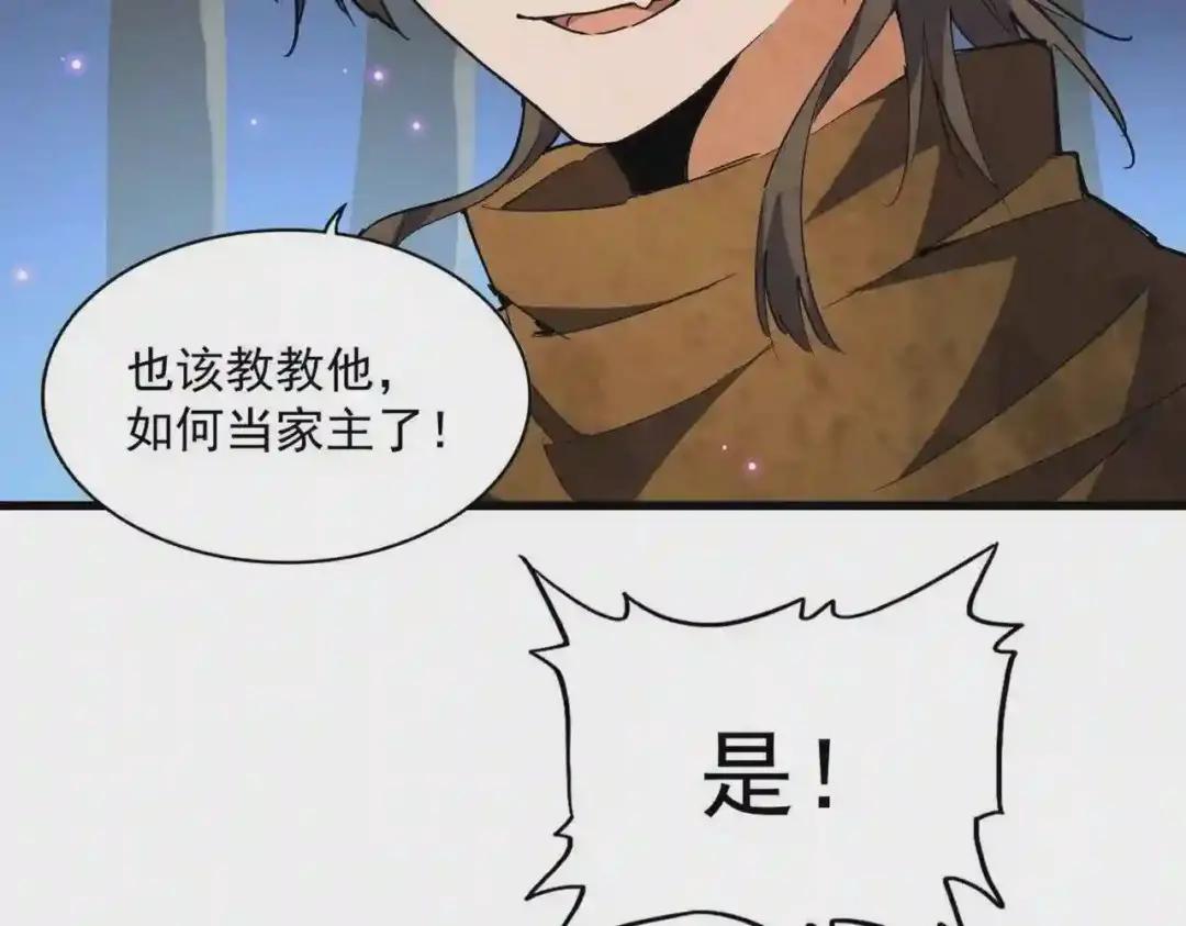 第228话 重逢 第85页
