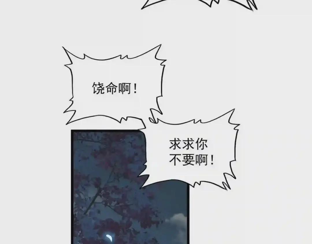第228话 重逢 第86页