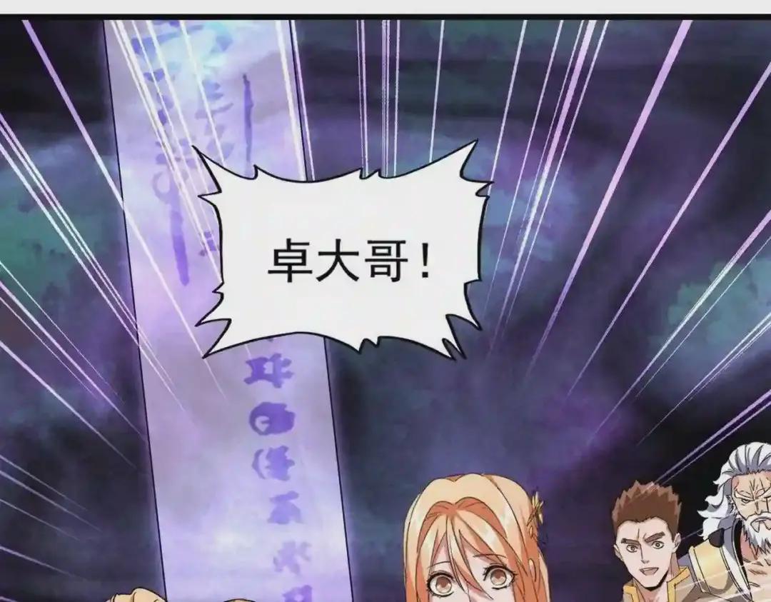 第228话 重逢 第89页