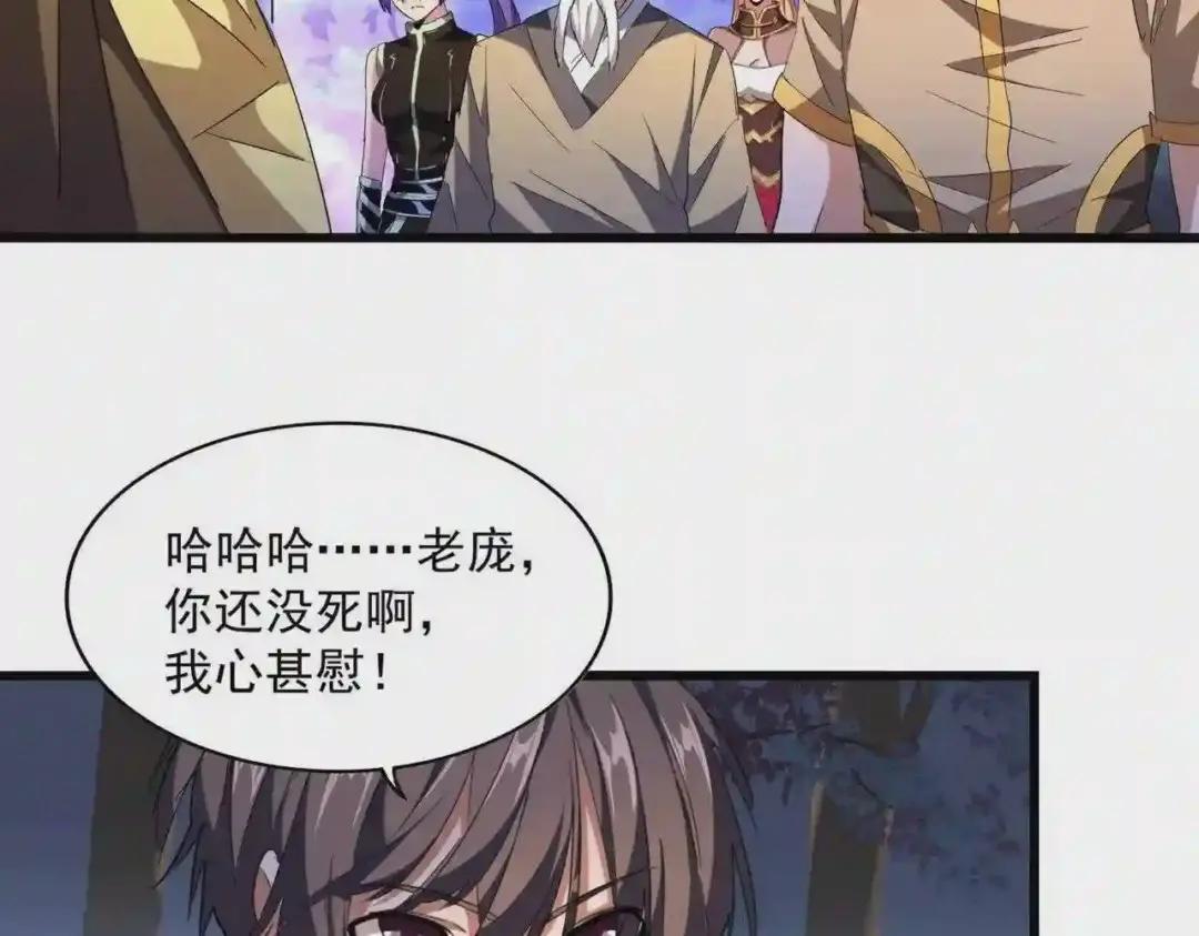 第228话 重逢 第95页