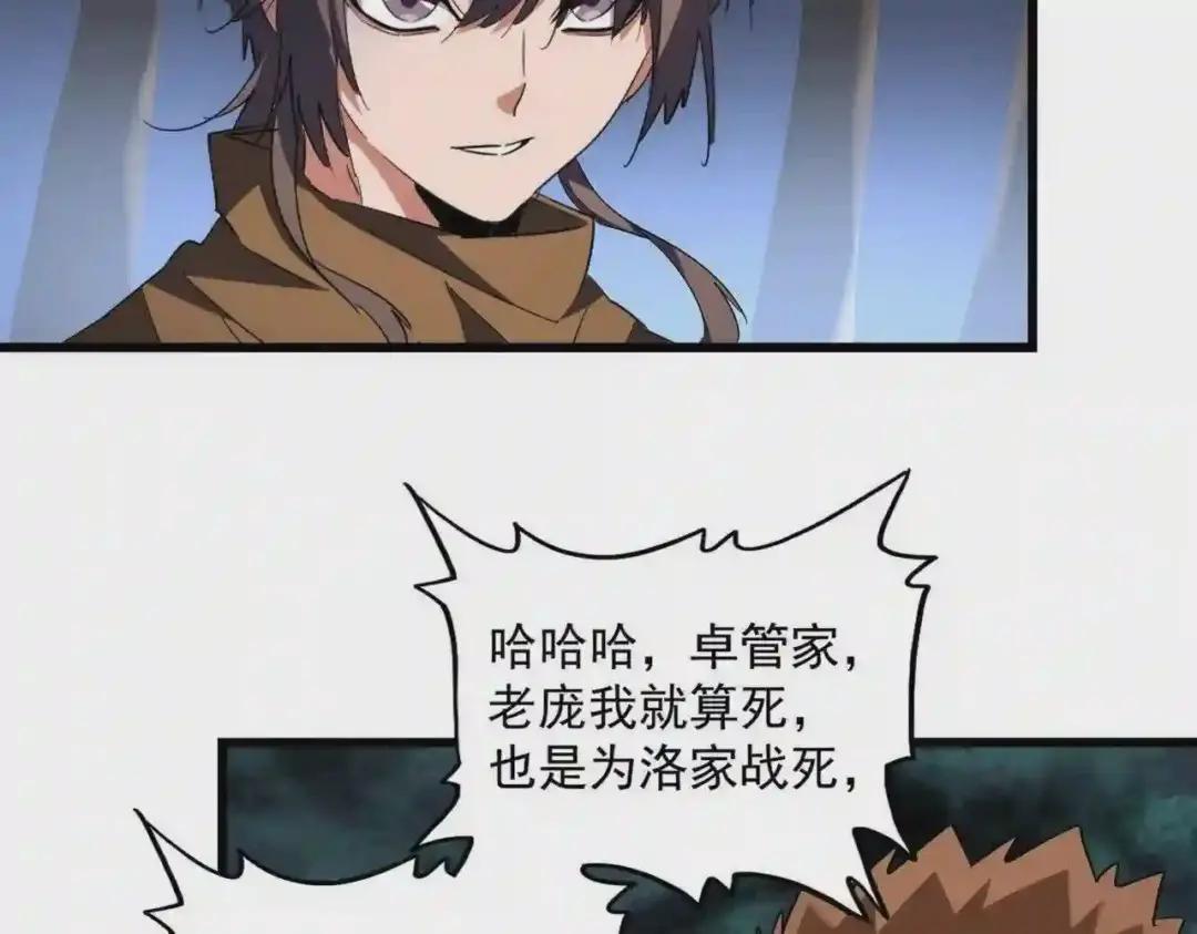 第228话 重逢 第96页