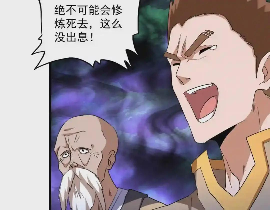 第228话 重逢 第97页