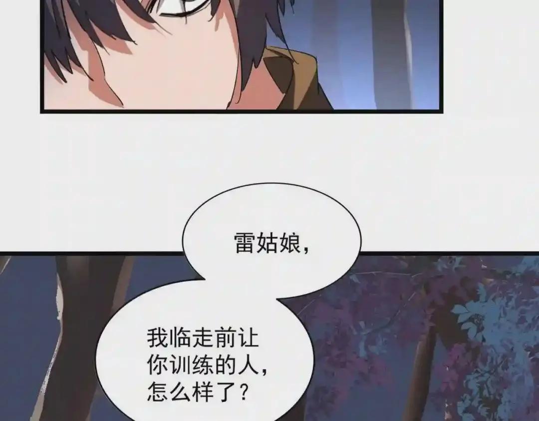 第228话 重逢 第100页