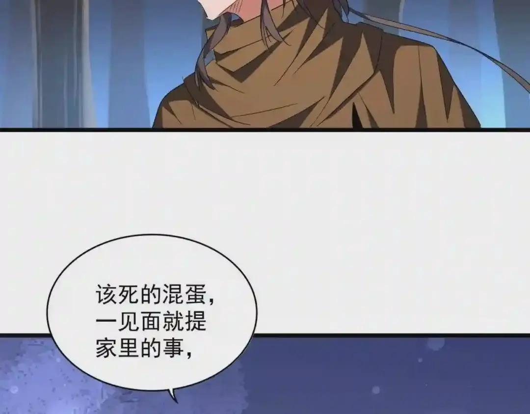 第228话 重逢 第105页