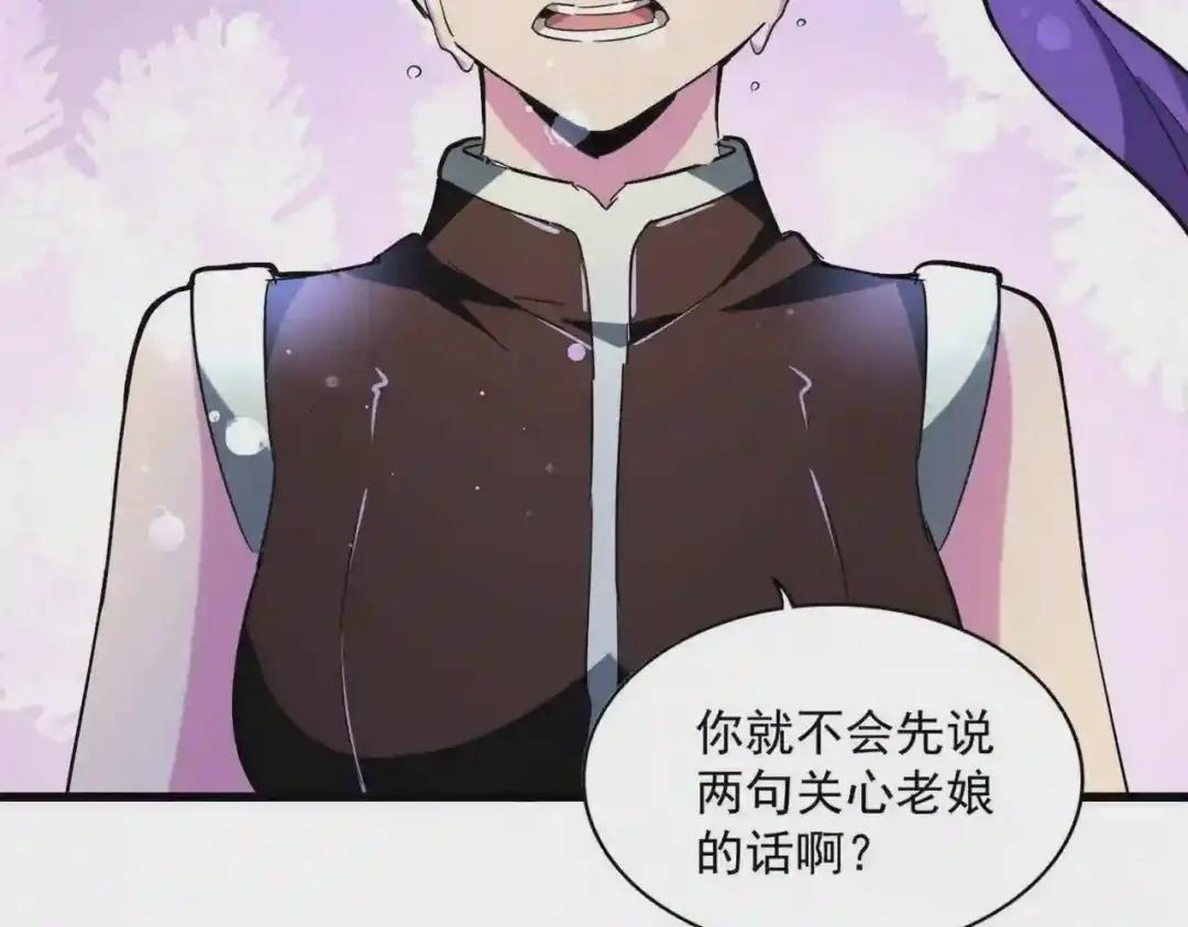 第228话 重逢 第107页