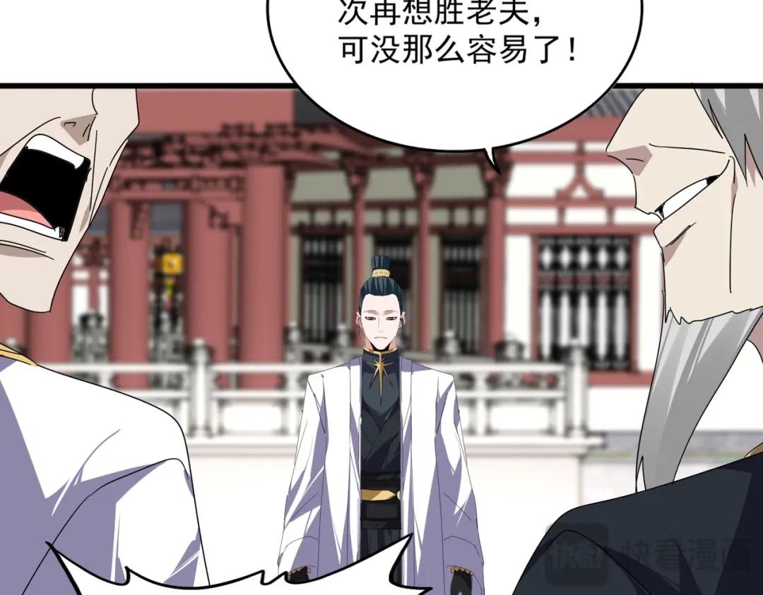 第903话 奇怪的炼丹大会 第9页