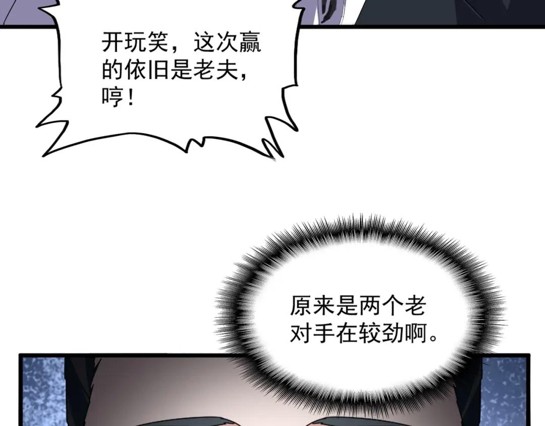 第903话 奇怪的炼丹大会 第10页