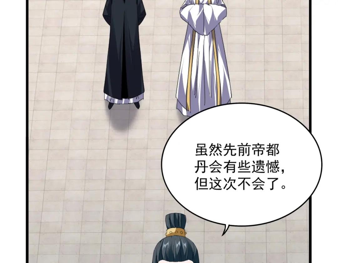 第903话 奇怪的炼丹大会 第15页