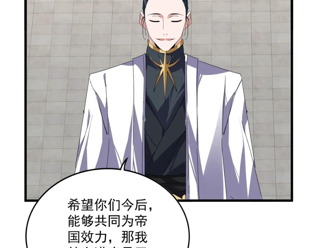 第903话 奇怪的炼丹大会 第16页