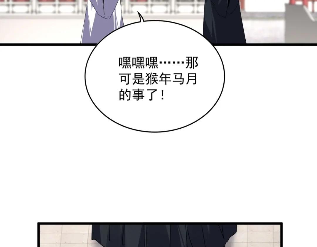 第903话 奇怪的炼丹大会 第22页