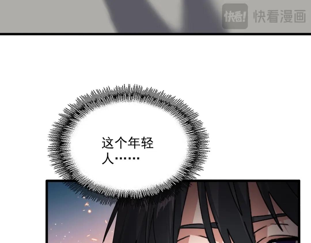 第903话 奇怪的炼丹大会 第28页