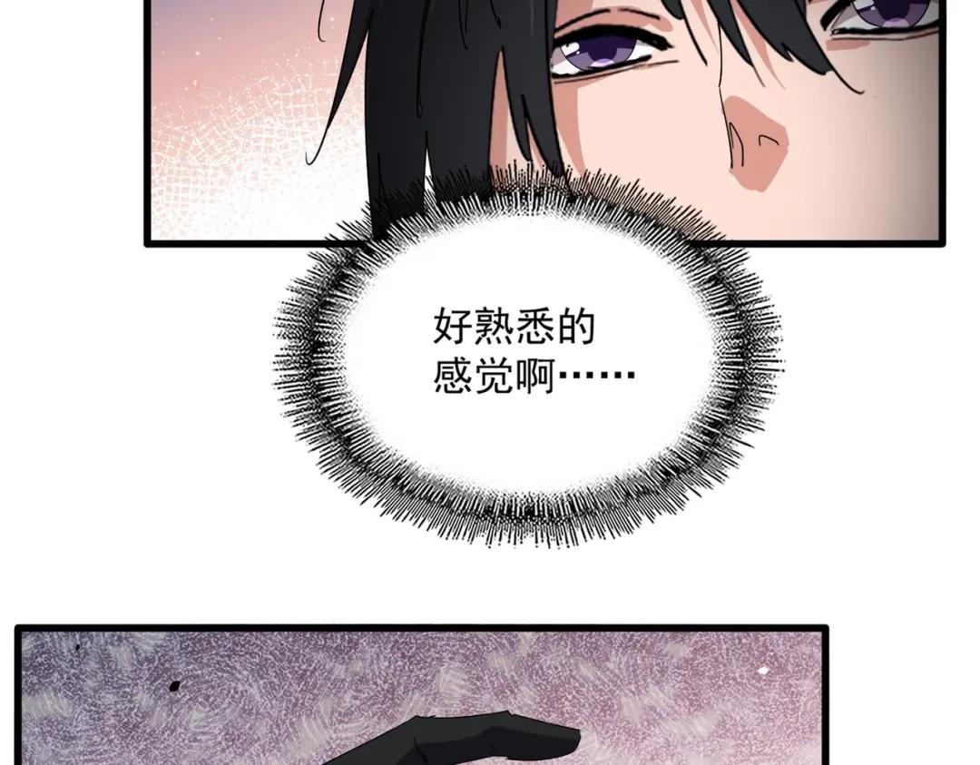 第903话 奇怪的炼丹大会 第29页