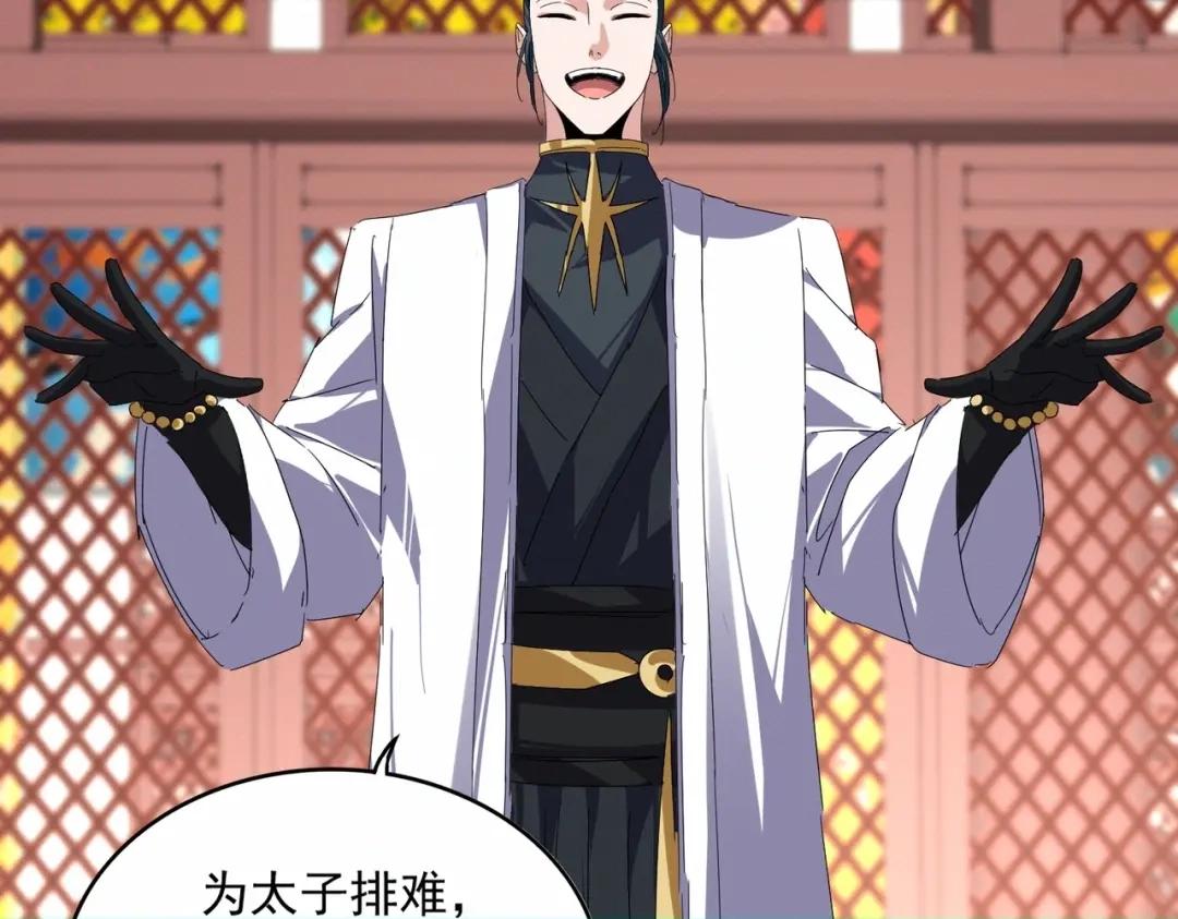 第903话 奇怪的炼丹大会 第32页