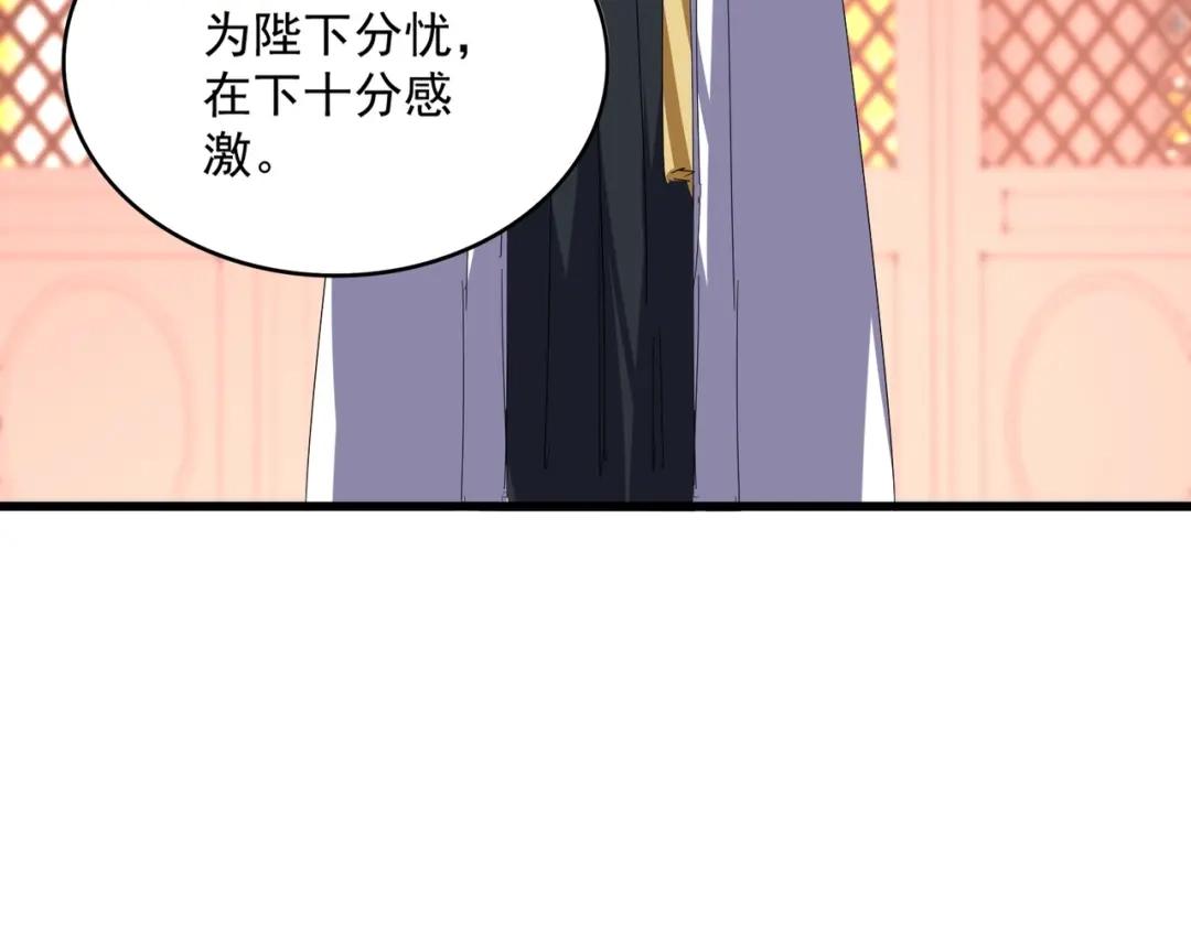 第903话 奇怪的炼丹大会 第33页