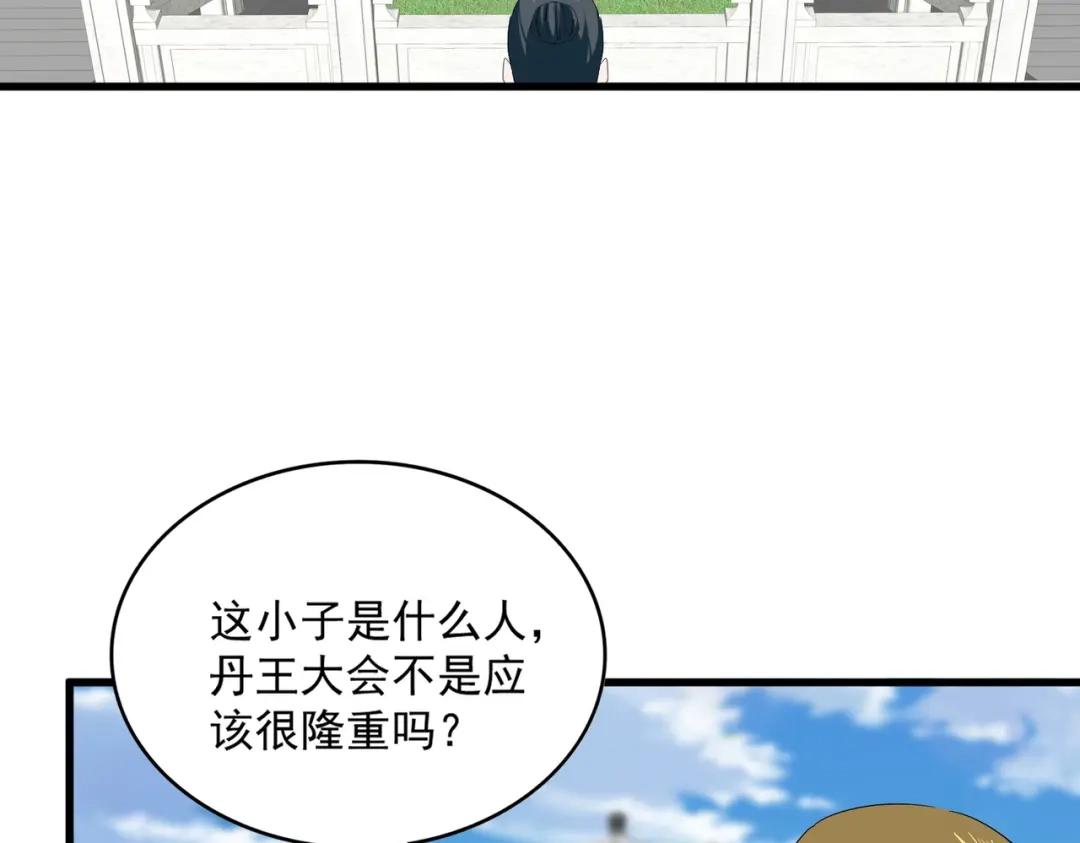 第903话 奇怪的炼丹大会 第35页