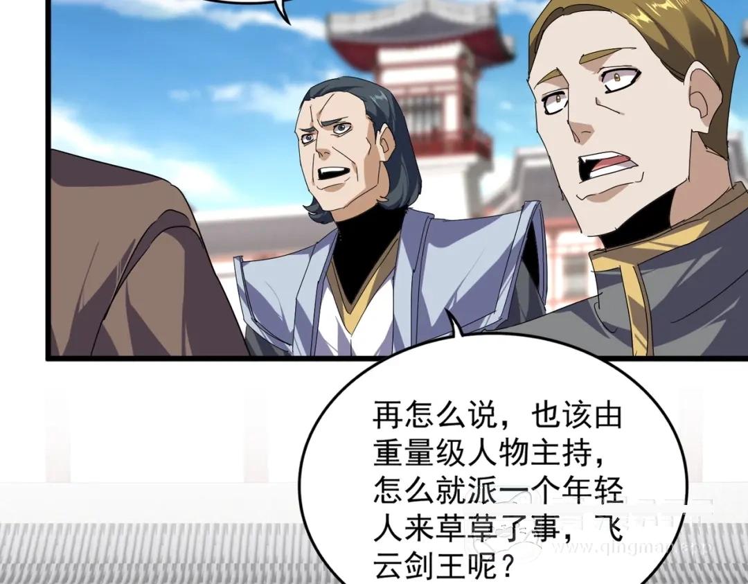 第903话 奇怪的炼丹大会 第36页