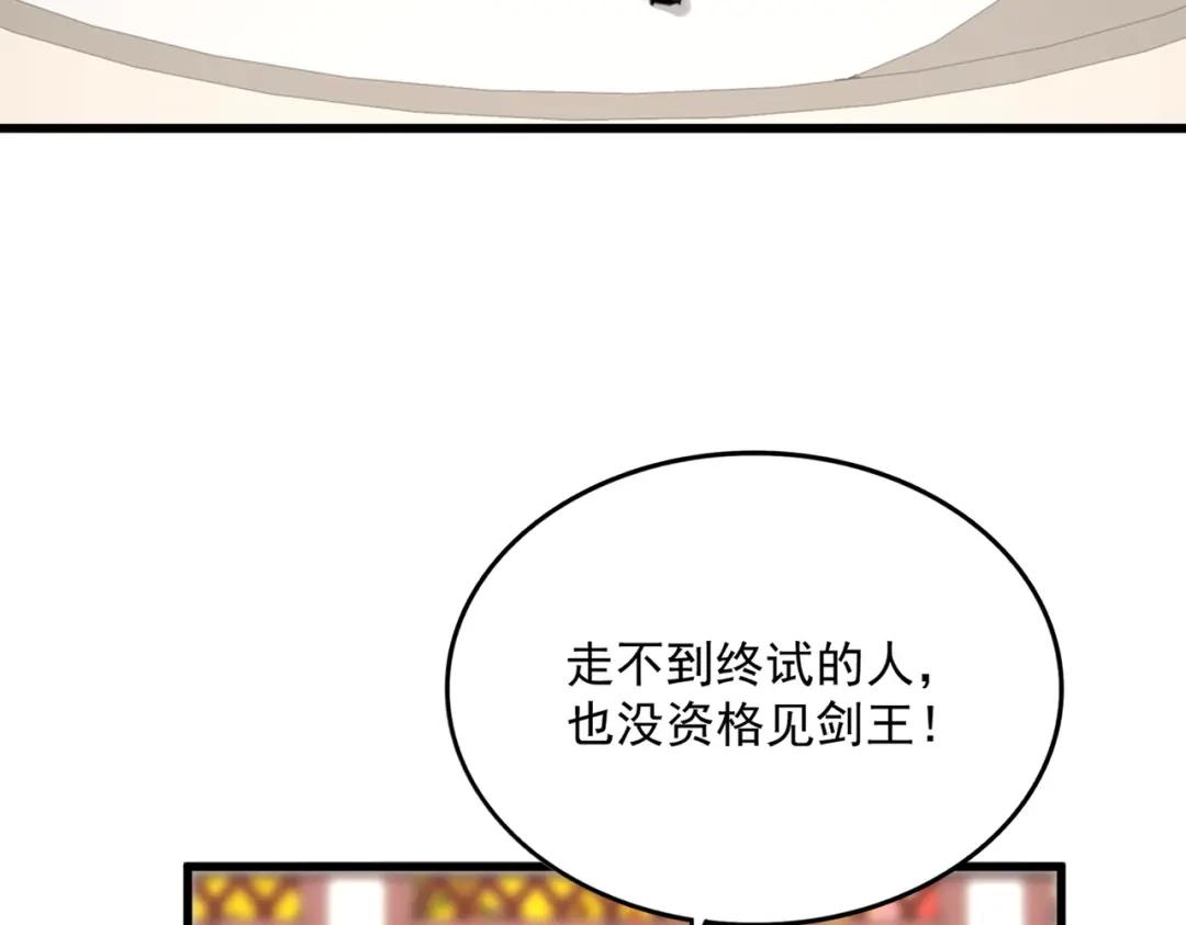 第903话 奇怪的炼丹大会 第39页