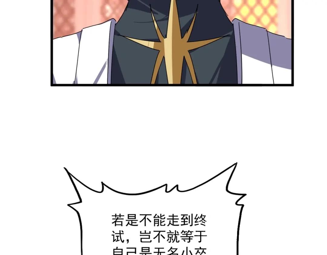 第903话 奇怪的炼丹大会 第41页
