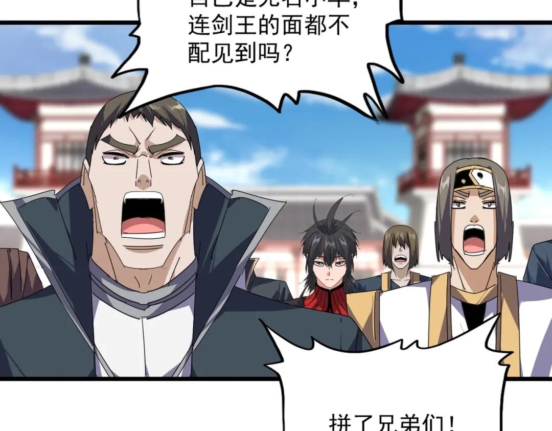 第903话 奇怪的炼丹大会 第42页