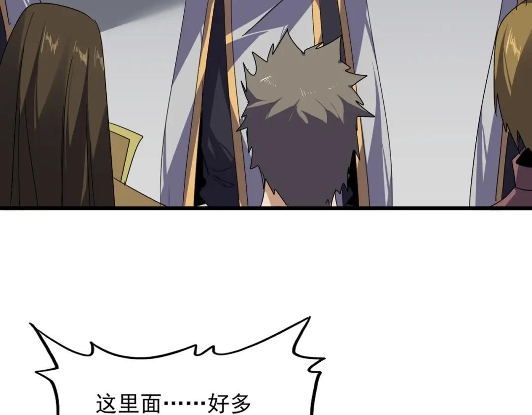 第903话 奇怪的炼丹大会 第46页
