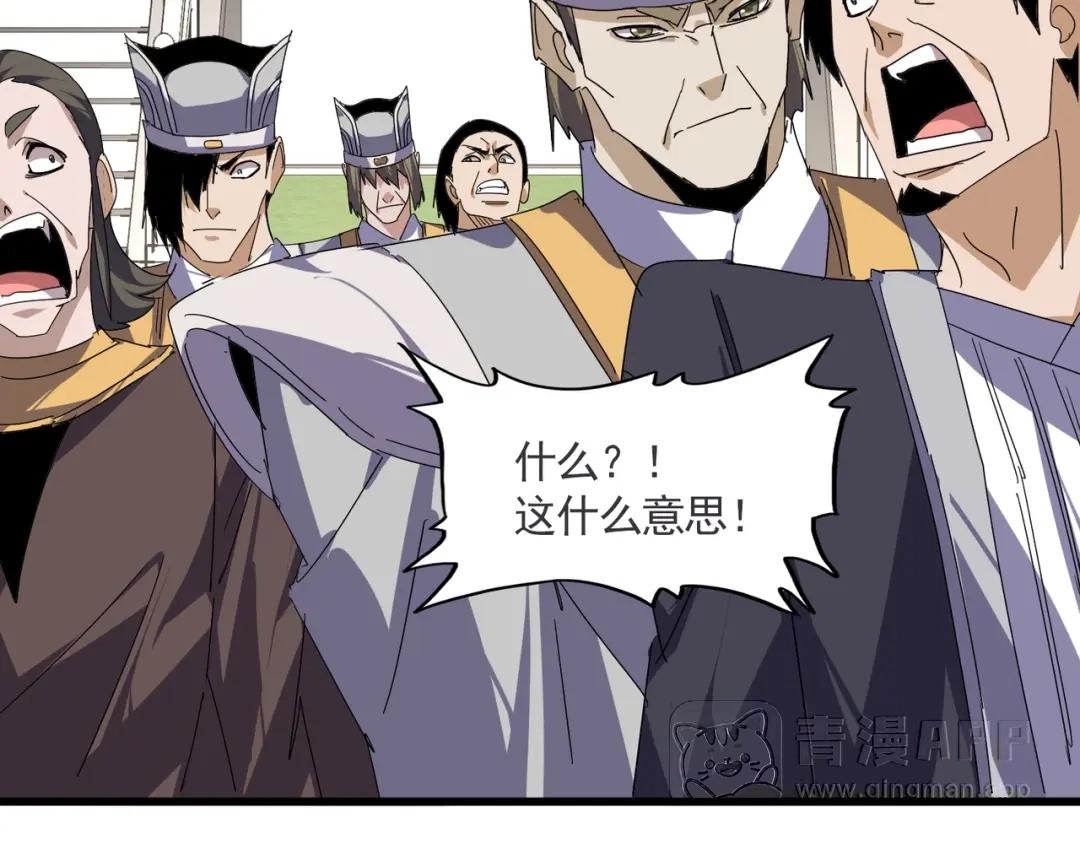 第903话 奇怪的炼丹大会 第51页