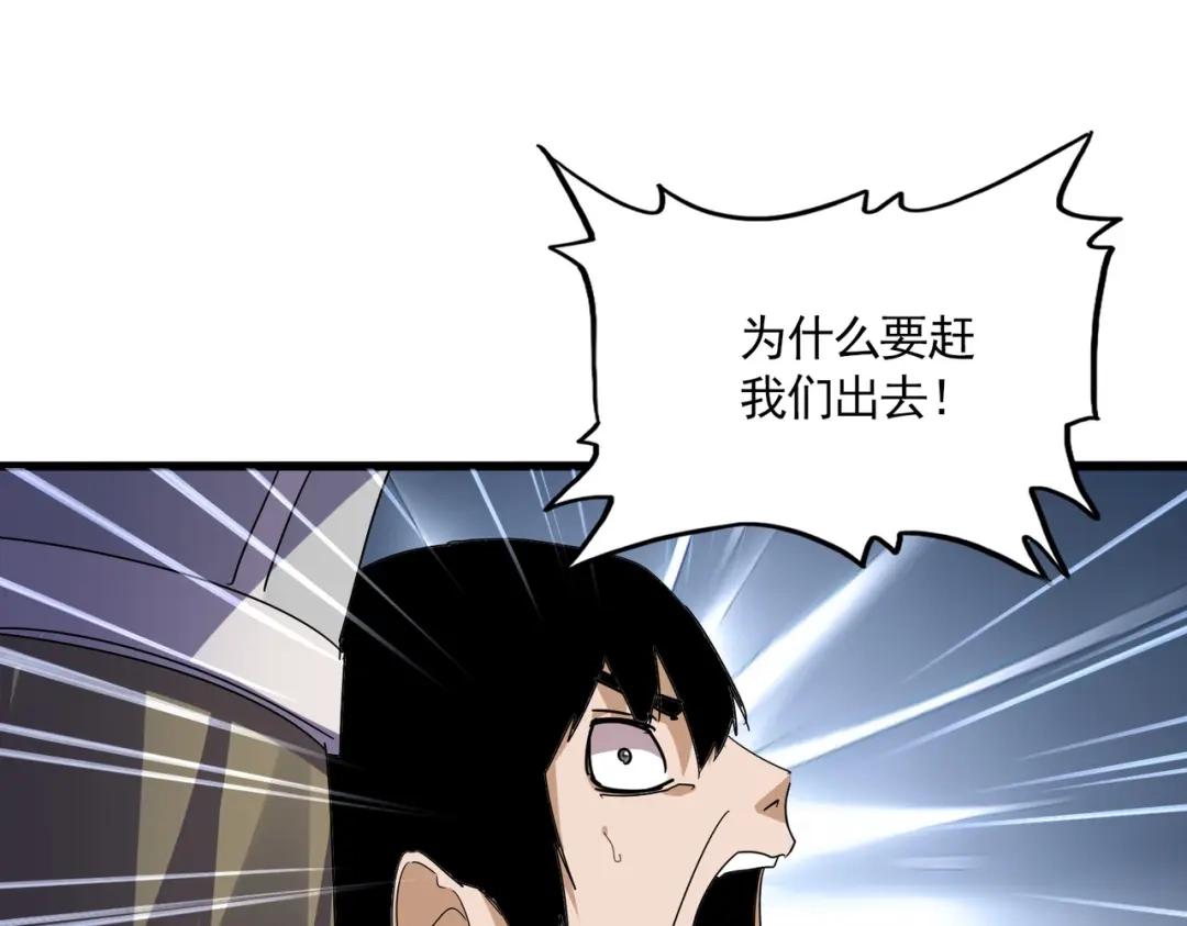 第903话 奇怪的炼丹大会 第52页