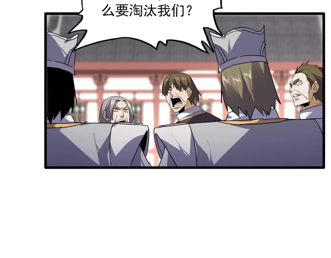 第903话 奇怪的炼丹大会 第55页