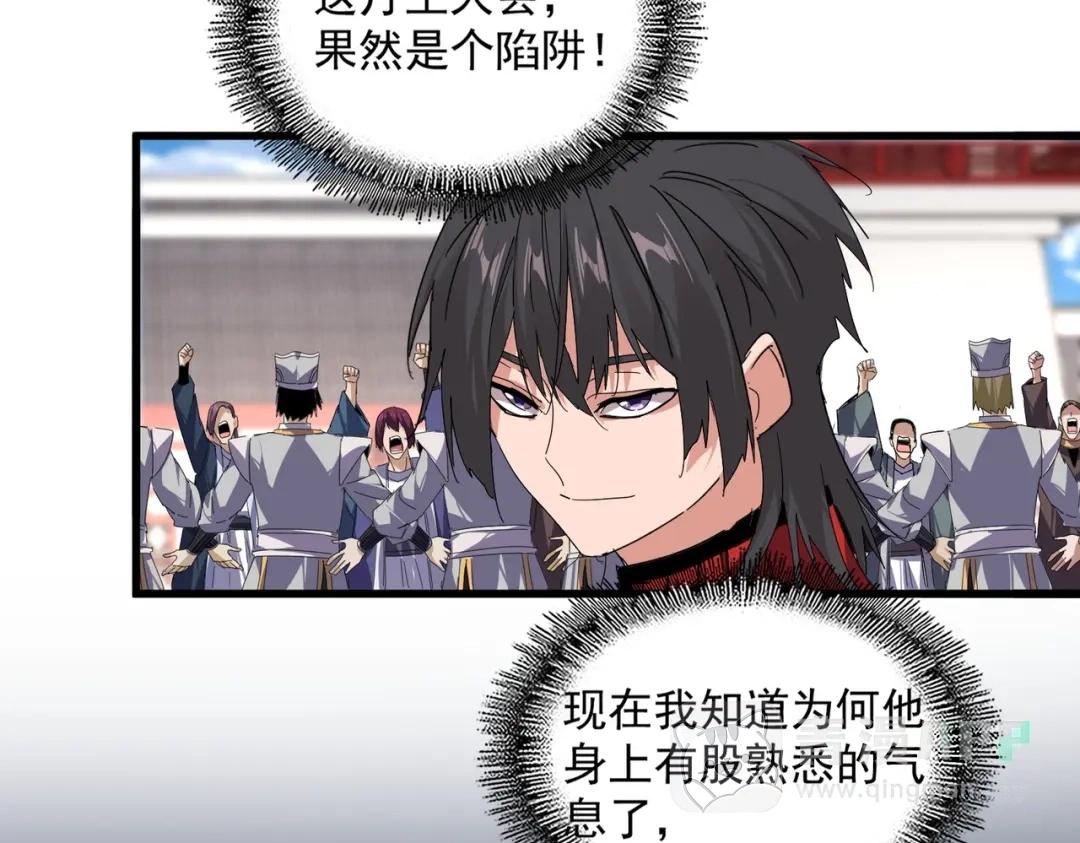 第903话 奇怪的炼丹大会 第66页