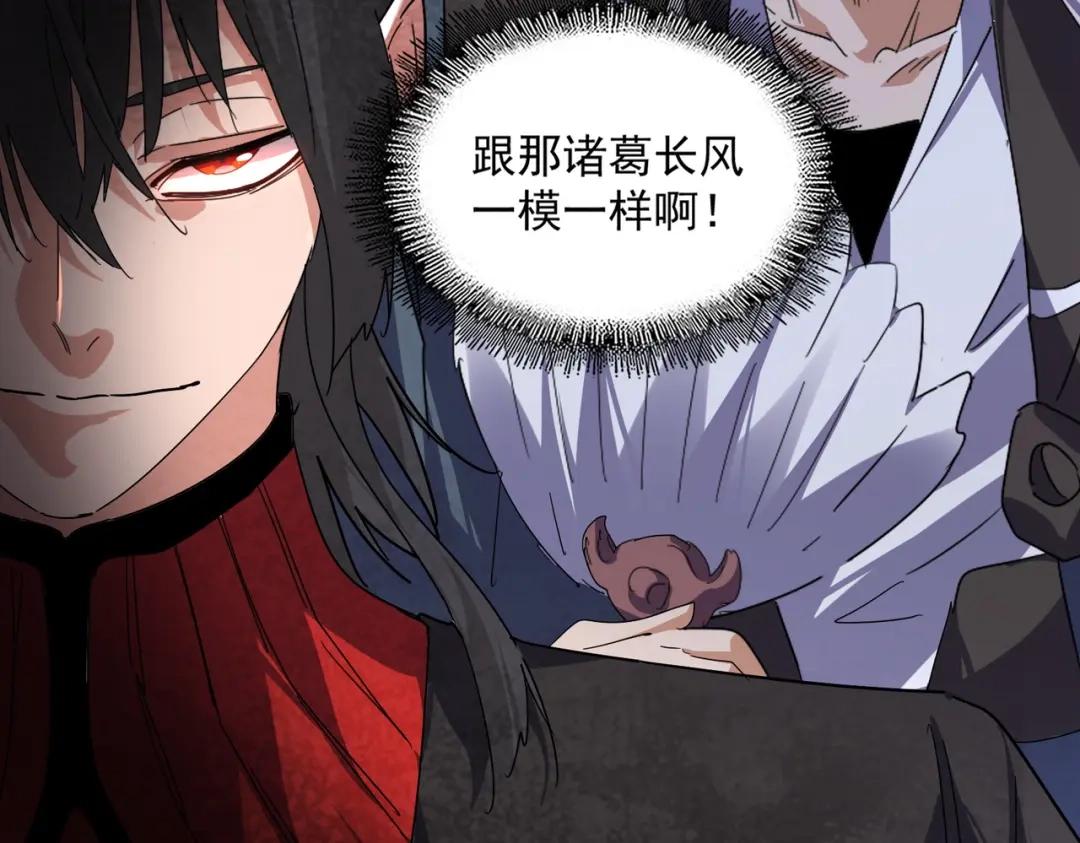 第903话 奇怪的炼丹大会 第69页