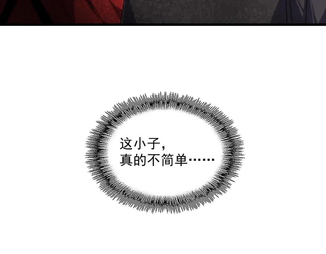 第903话 奇怪的炼丹大会 第70页