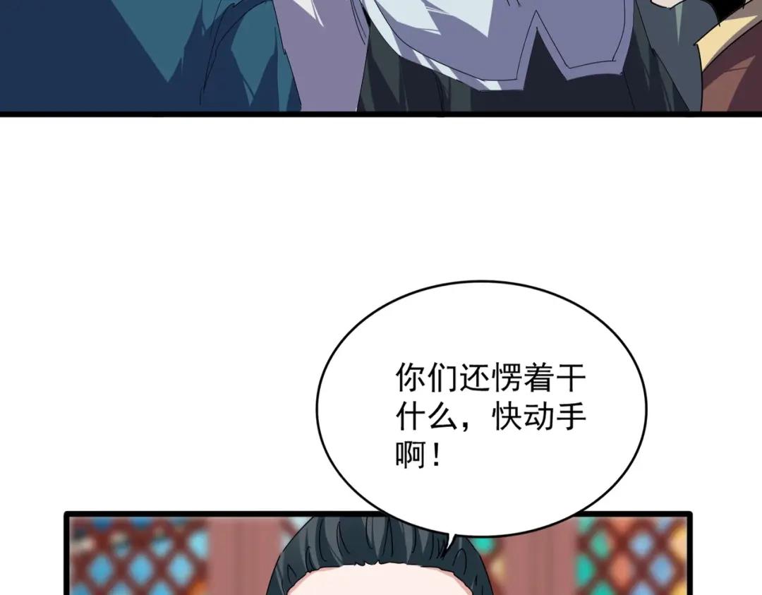 第903话 奇怪的炼丹大会 第79页