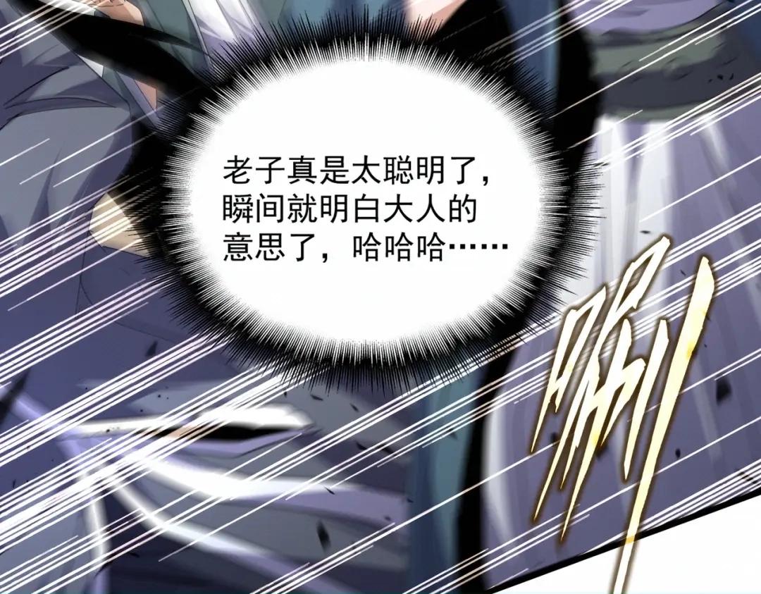 第903话 奇怪的炼丹大会 第84页
