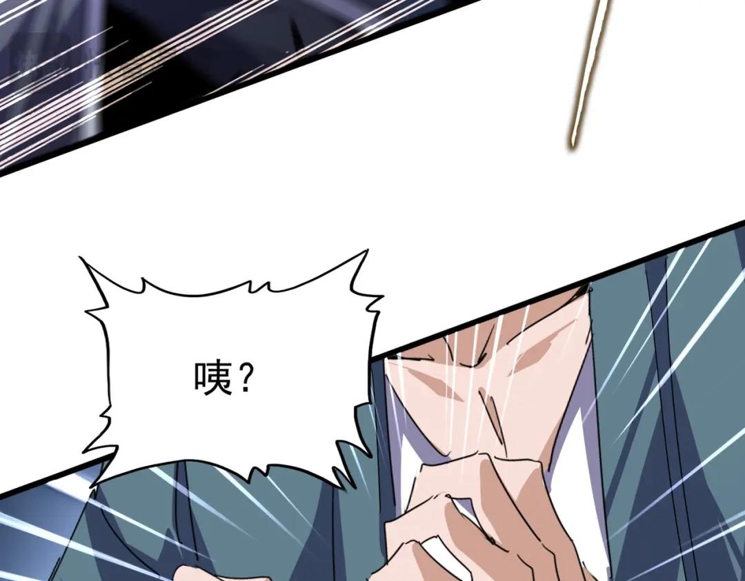第903话 奇怪的炼丹大会 第85页