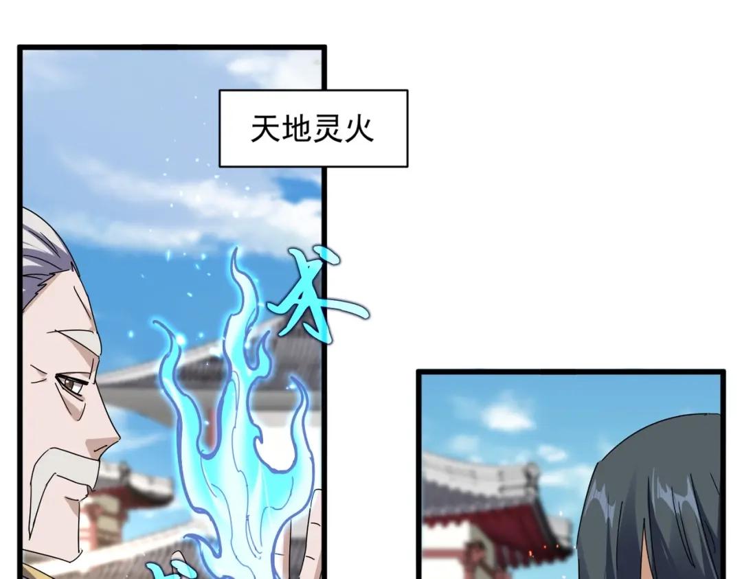 第903话 奇怪的炼丹大会 第87页