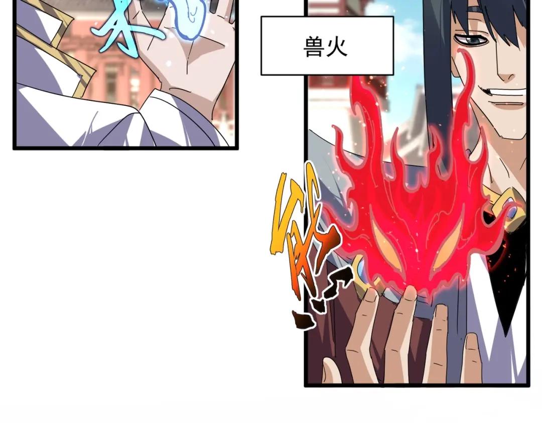 第903话 奇怪的炼丹大会 第88页