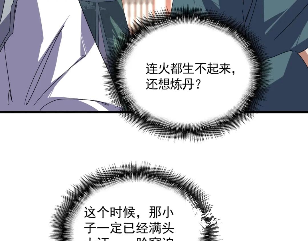 第903话 奇怪的炼丹大会 第91页